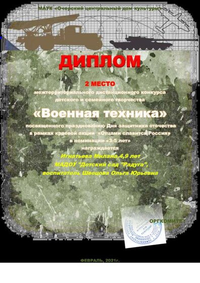 Милана f.pdf.jpeg