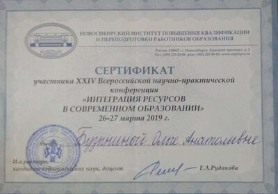 март 2019.jpg