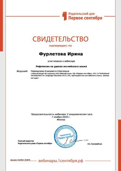Рефлексия на уроках анг языка.PDF.jpeg