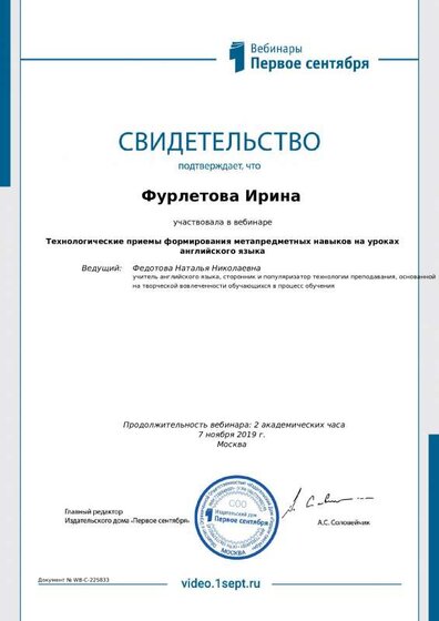 Технологические приемы формирования метапредметных навыков.PDF.jpeg