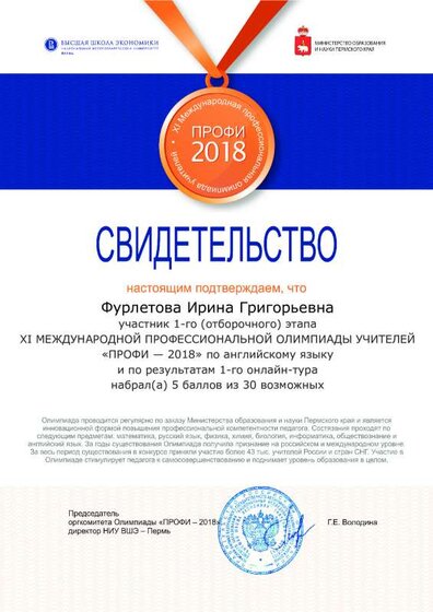 5 из 30 ПРОФИ.pdf.jpeg