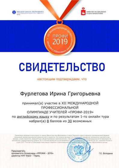 8 из 30 ПРОФИ.pdf.jpeg