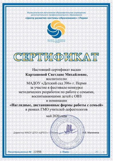 фестиваль конкурс по овз.pdf.jpeg