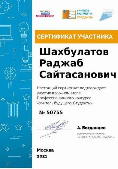 сетификат.pdf.jpeg