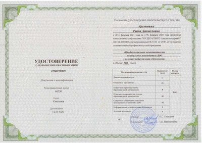удостоверение.pdf.jpeg