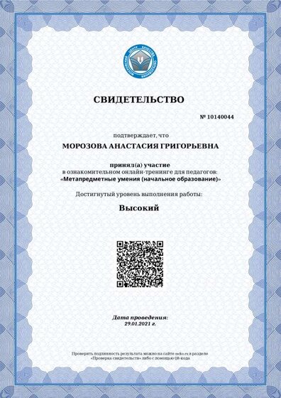certificate_796644.pdf.jpeg