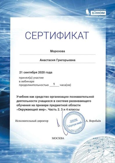 Certificate_5909151.jpg