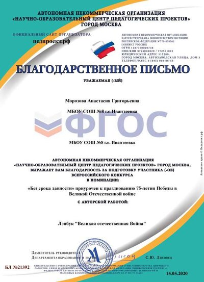 Благодарственное письмо (1).pdf.jpeg