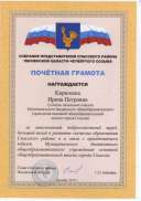 Ирина 10.jpg