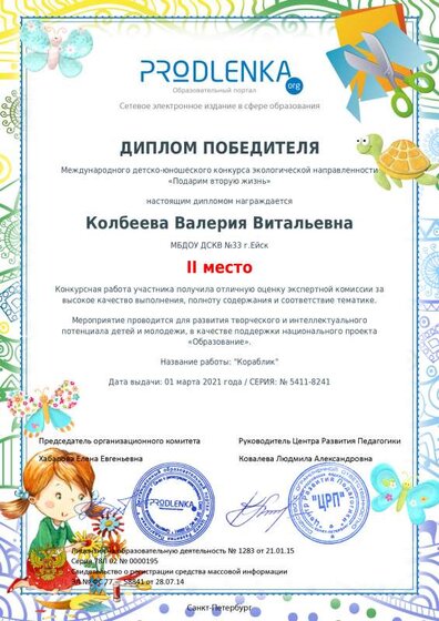 диплом лера.pdf.jpeg