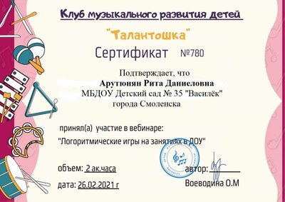 сертификат.jpg