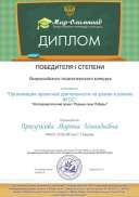 Мир Олимпиад конкурс.jpg