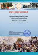 Просучковой Марине Геннадьевне_Благодарственное письмо_.jpg