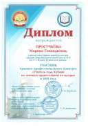 Учитель года 2019.jpeg