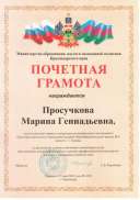 МОН Краснодарского края.jpeg