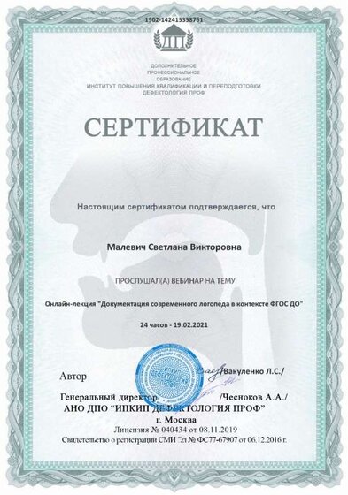 cert_58761_1424153_5993.jpg