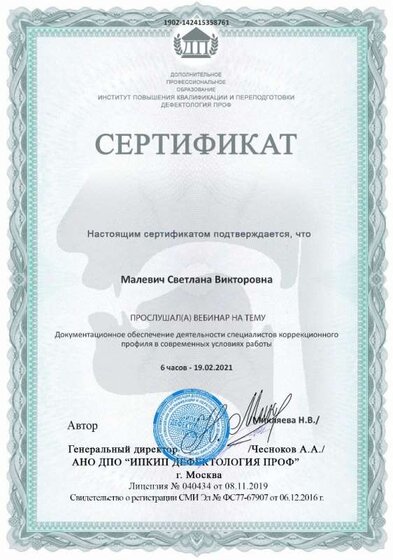 cert_58761_1424153_14649.jpg
