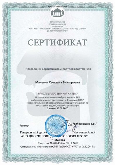 cert_58761_1424153_19506.jpg