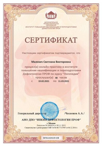 cert_for_practicant.jpg