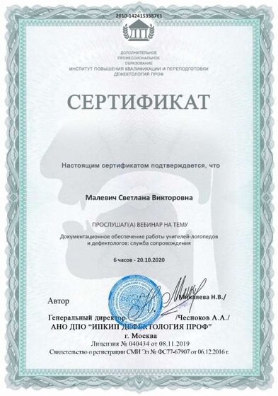 cert_58761_1424153_16200.jpg
