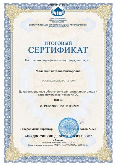 course_cert_58761_1424159.jpg
