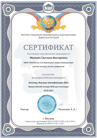 cert_for_contest_29435.jpg
