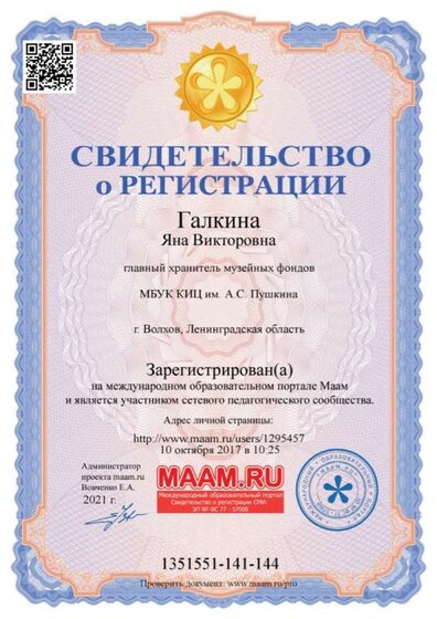1351551-141-144-sert.jpg