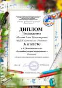 абахова .pdf.jpeg