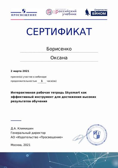 вибинар.pdf.jpeg