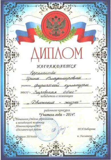 учитель года 001.jpg