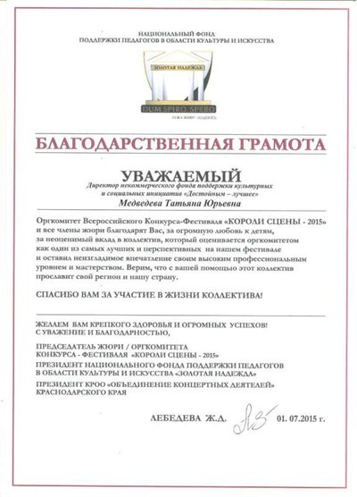 Благодарств.письмо.jpg
