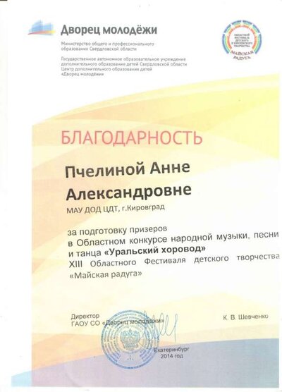 Благодарность.jpg
