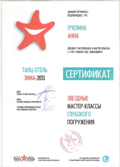 Сертификат.jpg