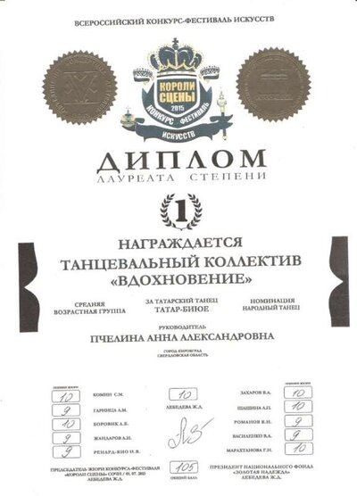 Диплом3.jpg