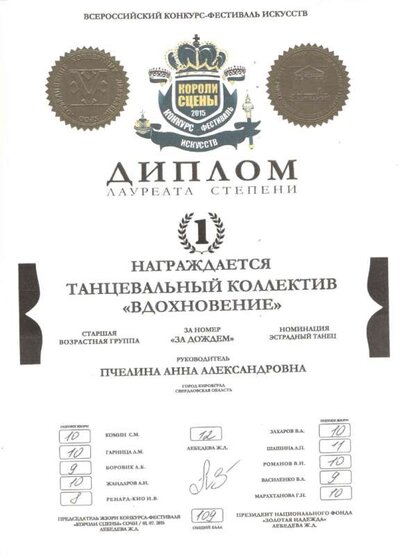 Диплом2.jpg