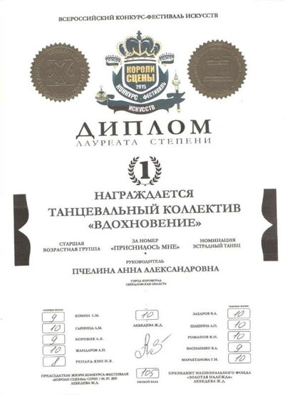 Диплом4.jpg