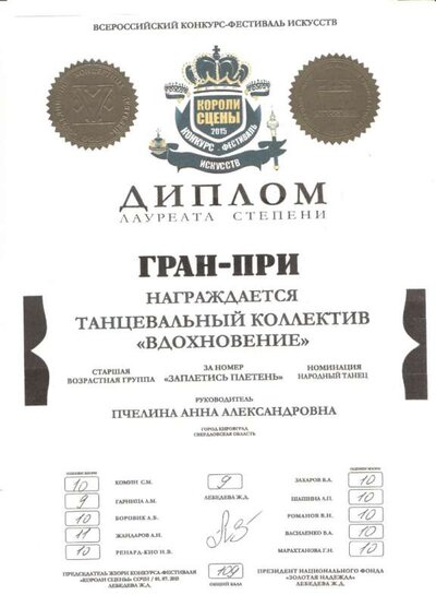 Диплом.jpg