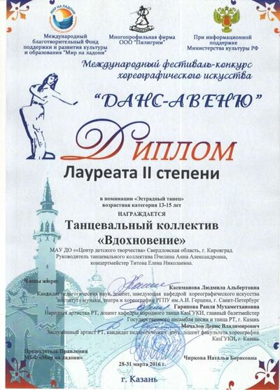 Данс Авеню эстрадный.jpg