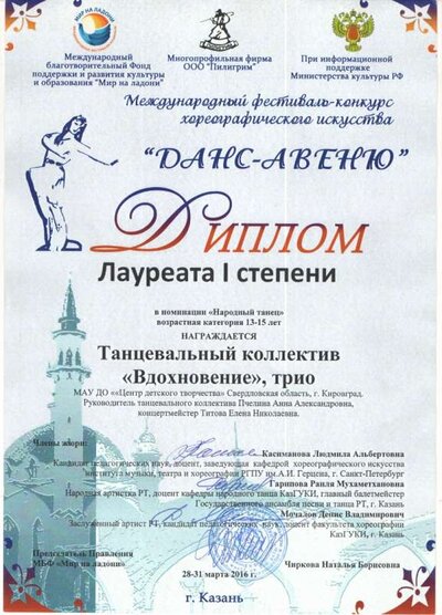 Данс Авеню трио.jpg