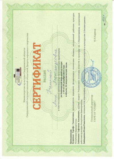 Сертификат 2.jpg