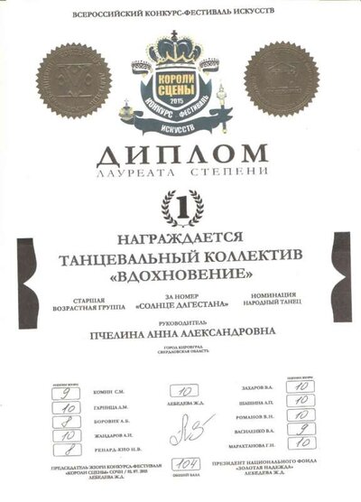 Диплом1.jpg