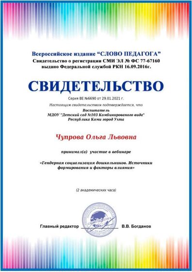 гендер.jpeg
