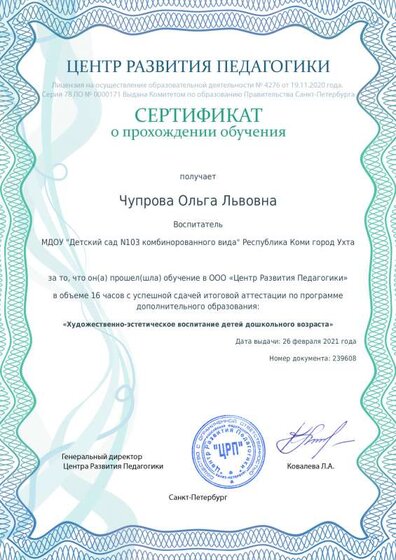 худ-эст учеба.pdf.jpeg