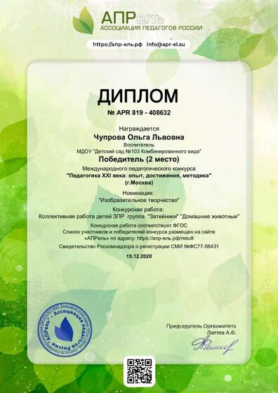 Домашние животные.pdf.jpeg