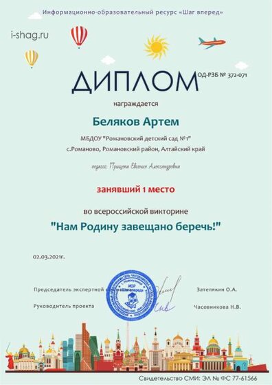 ОД-РЗБ № 372-071-Беляков Артем.jpg