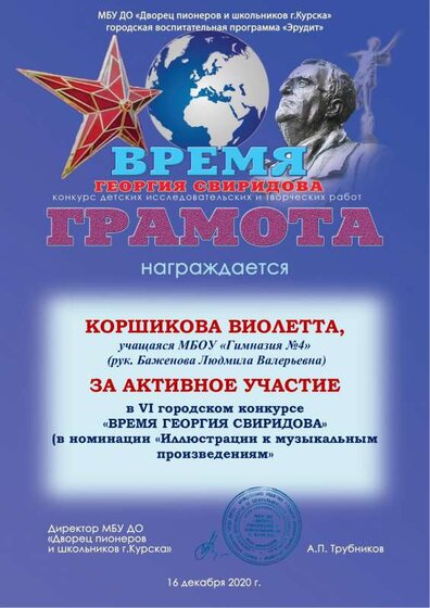 Коршикова.pdf.jpeg