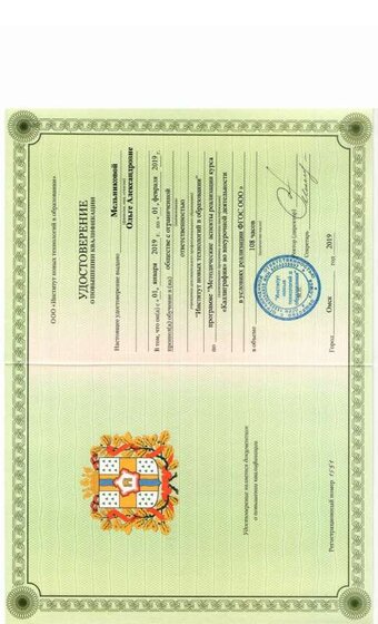 МельниковаОА  калллигр.jpg
