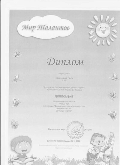 Рисунок.jpg