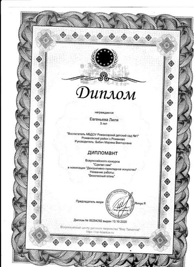 Рисунок (7).jpg