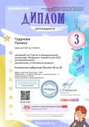 диплом полина.jpg